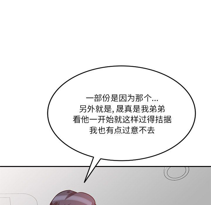 坏坏的大嫂第24话