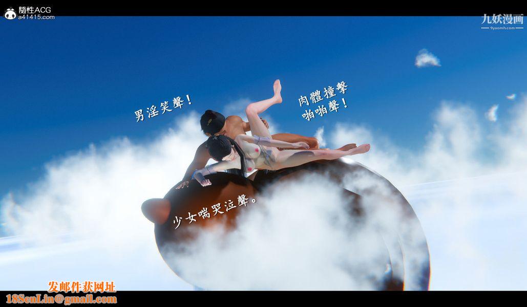 仙剑奇侠传精美同人大作[3D]第04章女娲后人【第05话】