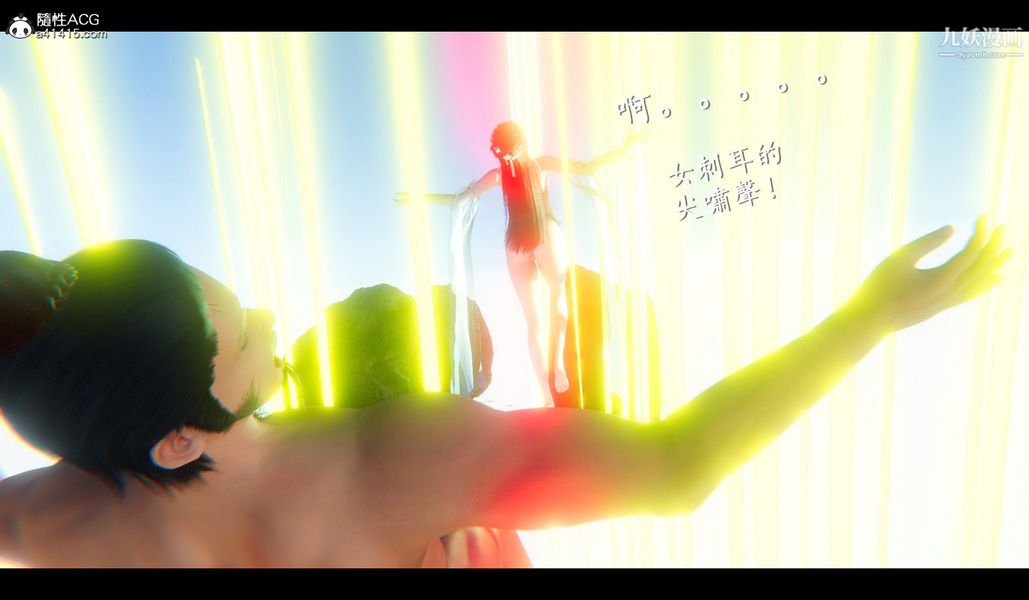 仙剑奇侠传精美同人大作[3D]第04章女娲后人【第05话】