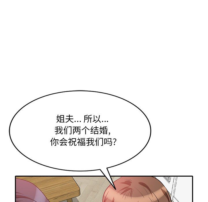 坏坏的大嫂第24话