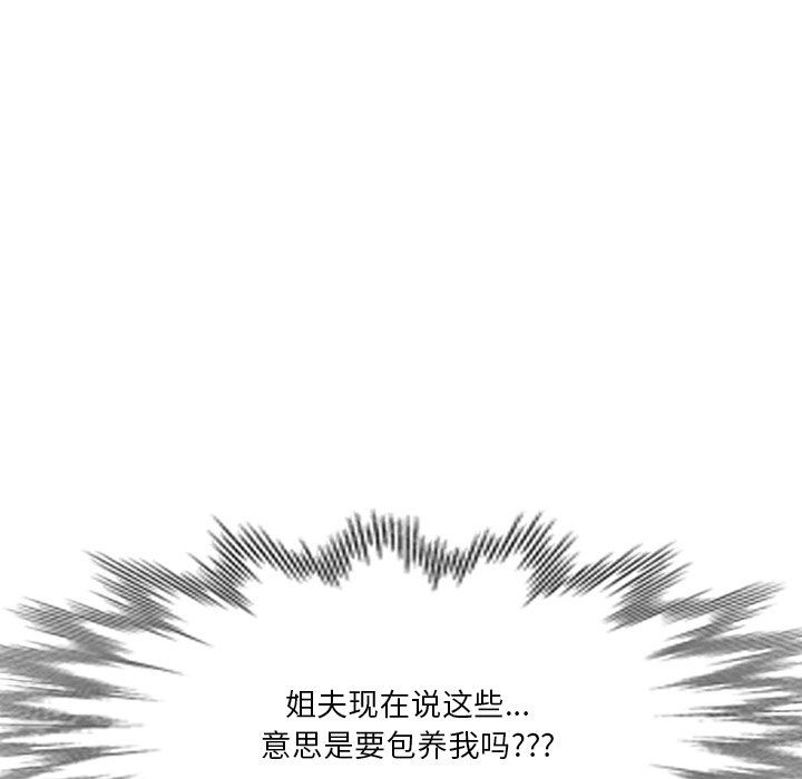 坏坏的大嫂第24话