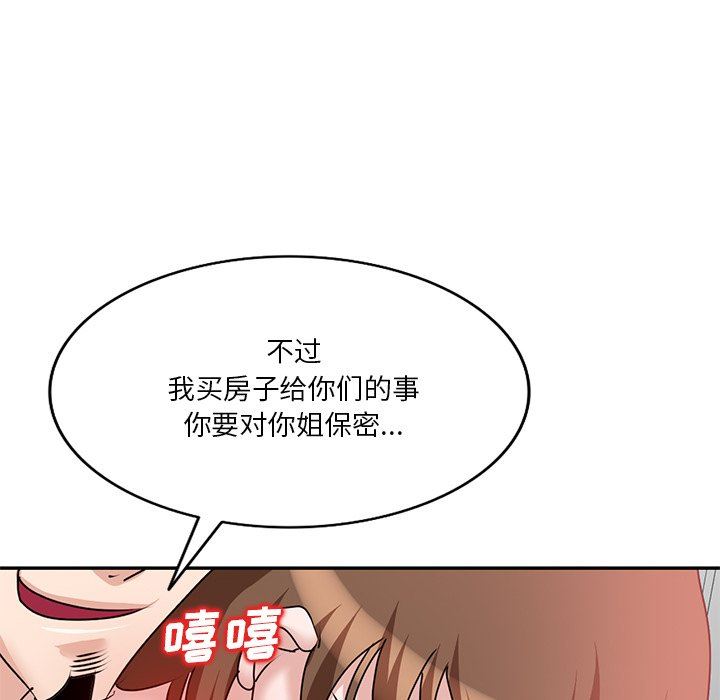 坏坏的大嫂第24话