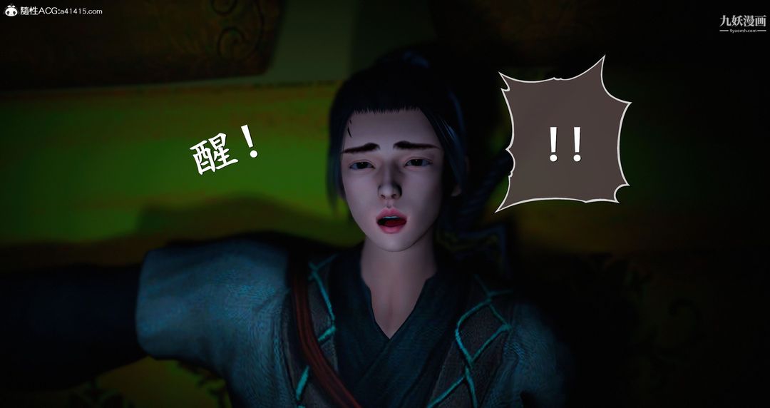 仙剑奇侠传精美同人大作[3D]第05章天仙玉露【第01话】