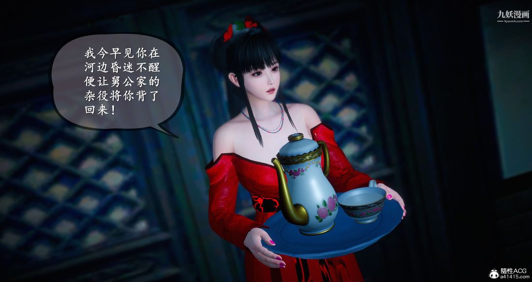 仙剑奇侠传精美同人大作[3D]第05章天仙玉露【第01话】