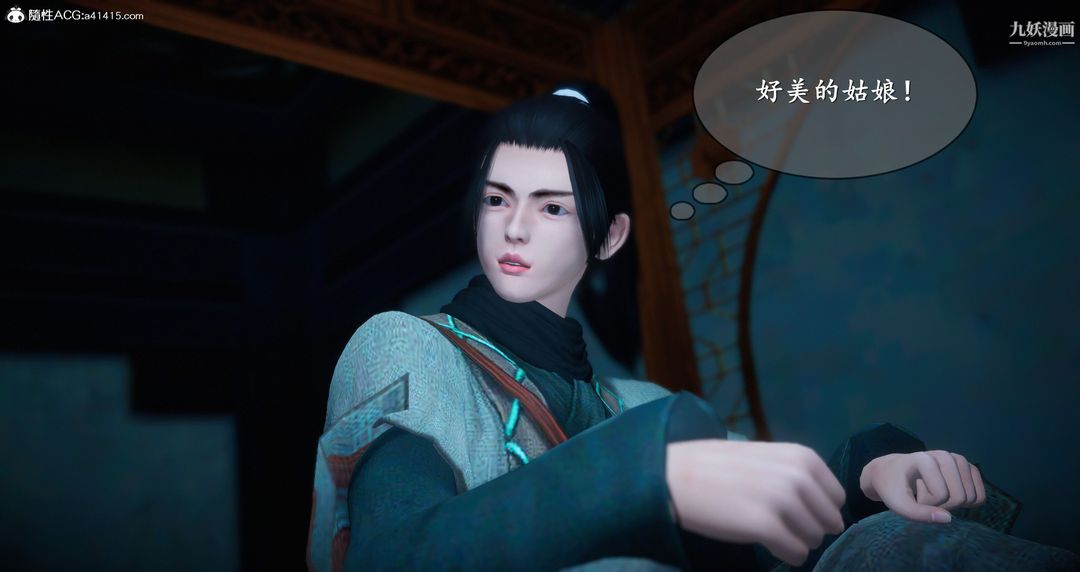 仙剑奇侠传精美同人大作[3D]第05章天仙玉露【第01话】