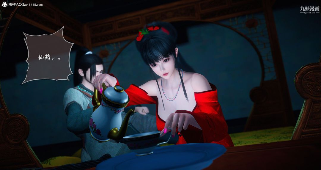 仙剑奇侠传精美同人大作[3D]第05章天仙玉露【第01话】