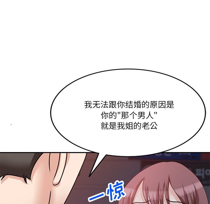 坏坏的大嫂第24话