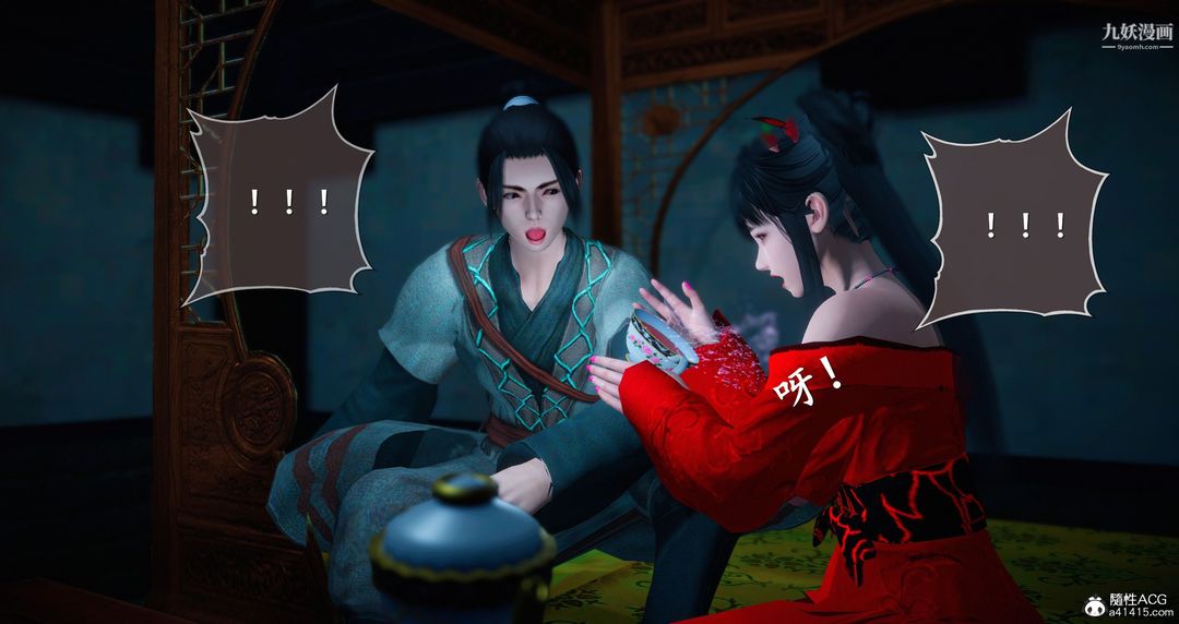 仙劍奇俠傳精美同人大作[3D]第05章天仙玉露【第01話】