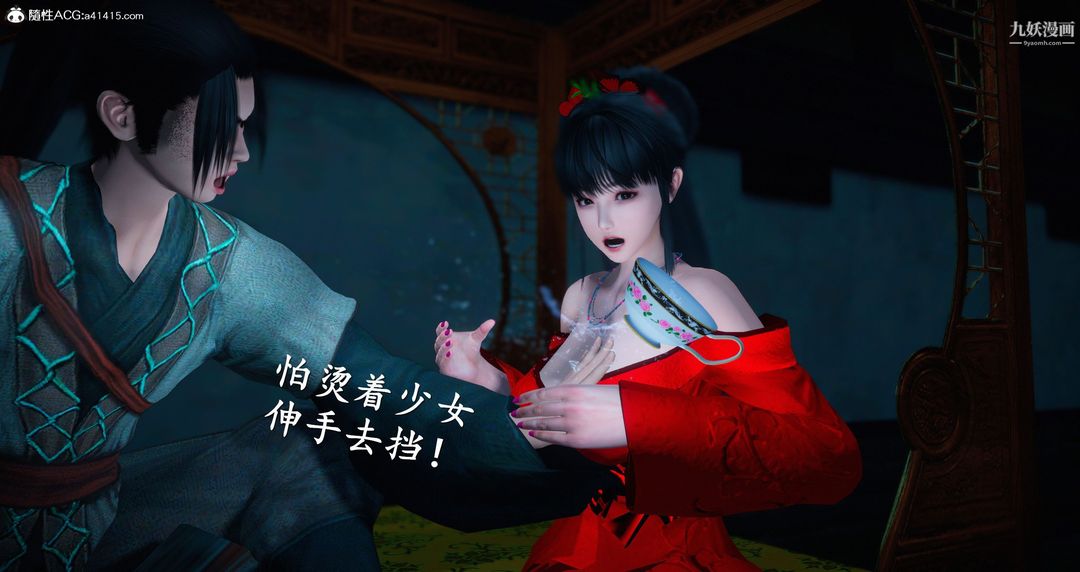 仙剑奇侠传精美同人大作[3D]第05章天仙玉露【第01话】