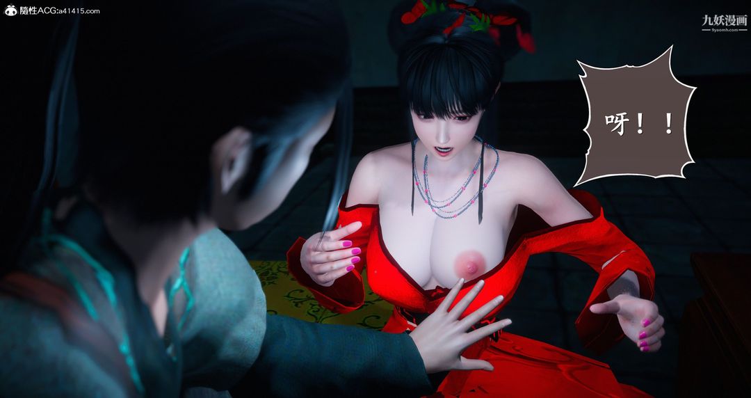 仙剑奇侠传精美同人大作[3D]第05章天仙玉露【第01话】