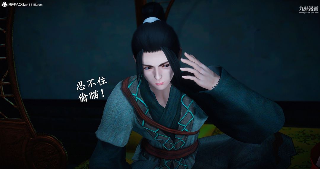 仙剑奇侠传精美同人大作[3D]第05章天仙玉露【第01话】