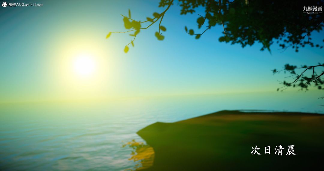 仙剑奇侠传精美同人大作[3D]第05章天仙玉露【第02话】