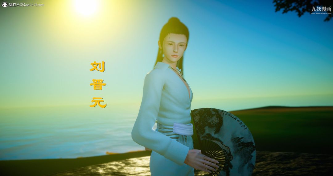 仙剑奇侠传精美同人大作[3D]第05章天仙玉露【第02话】