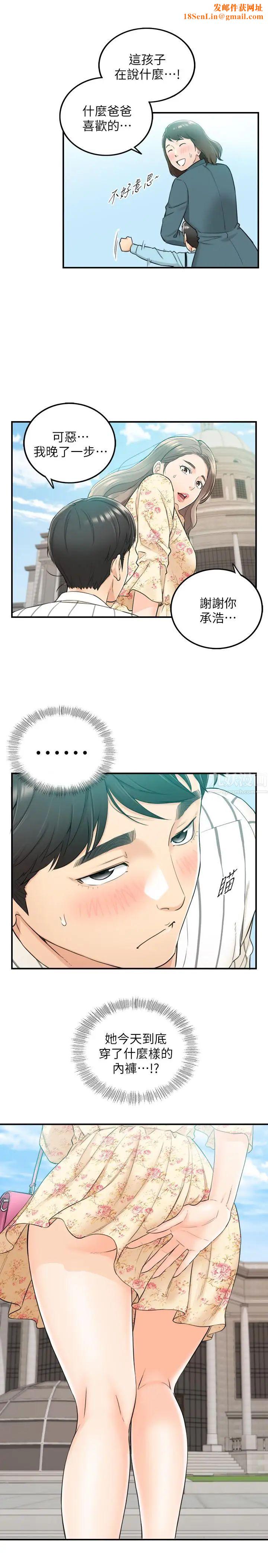 正妹小主管第44话-代理居然有这种性感内裤