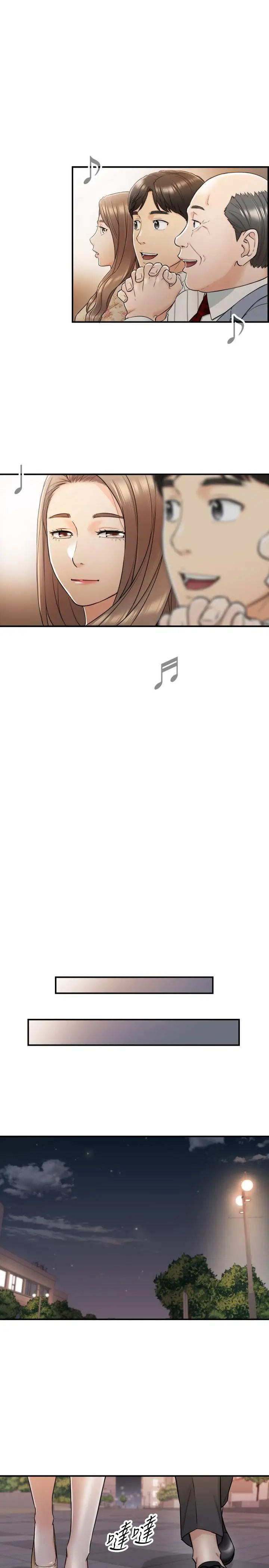 正妹小主管第44话-代理居然有这种性感内裤