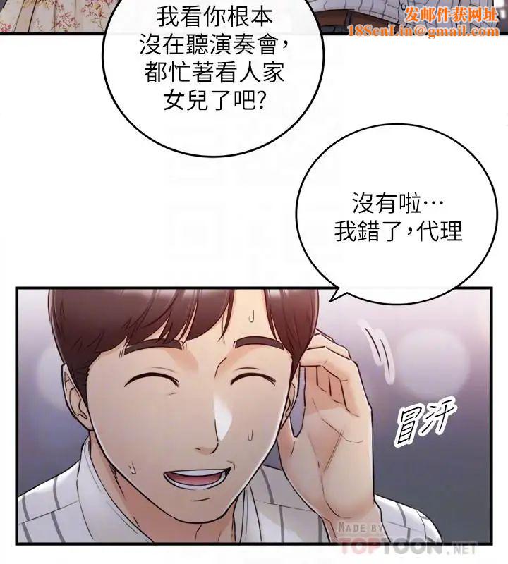 正妹小主管第44话-代理居然有这种性感内裤