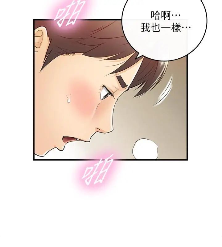 正妹小主管第45话-在床上才看得到的样子