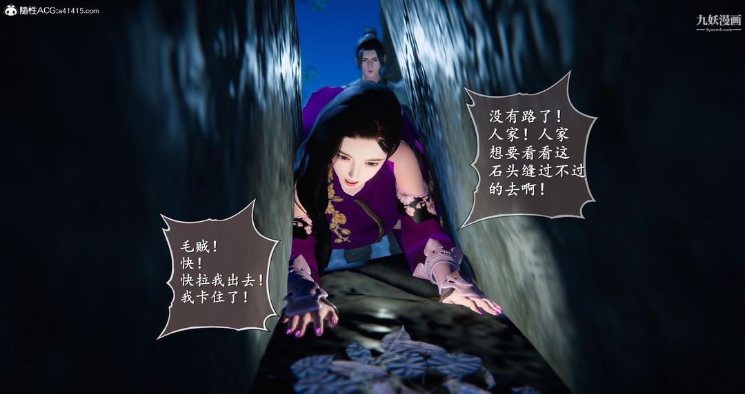 仙剑奇侠传精美同人大作[3D]第05章天仙玉露【第03话】