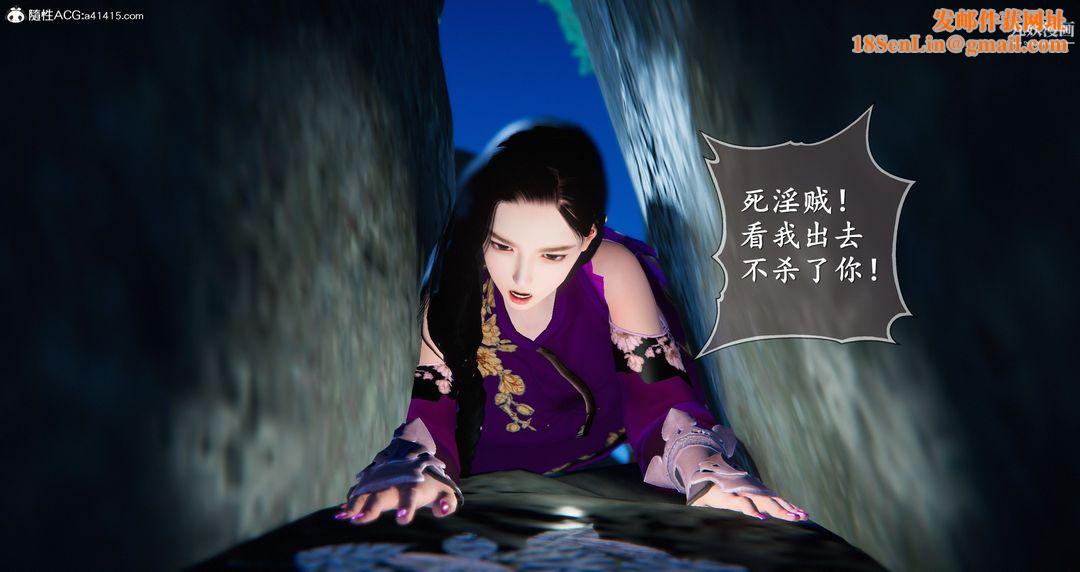 仙剑奇侠传精美同人大作[3D]第05章天仙玉露【第03话】