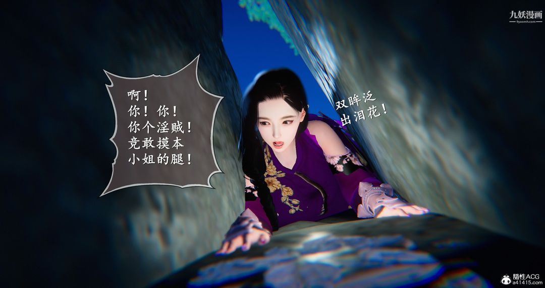 仙剑奇侠传精美同人大作[3D]第05章天仙玉露【第03话】