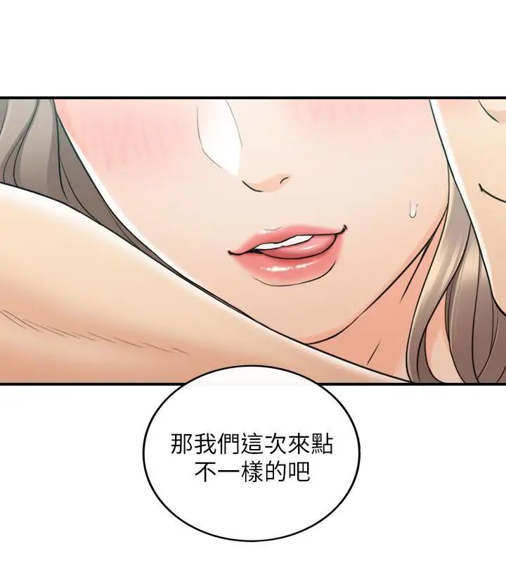 正妹小主管第46话-跟我一起洗澡吧