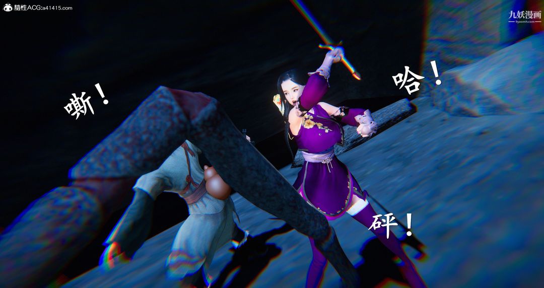 仙剑奇侠传精美同人大作[3D]第05章天仙玉露【第03话】