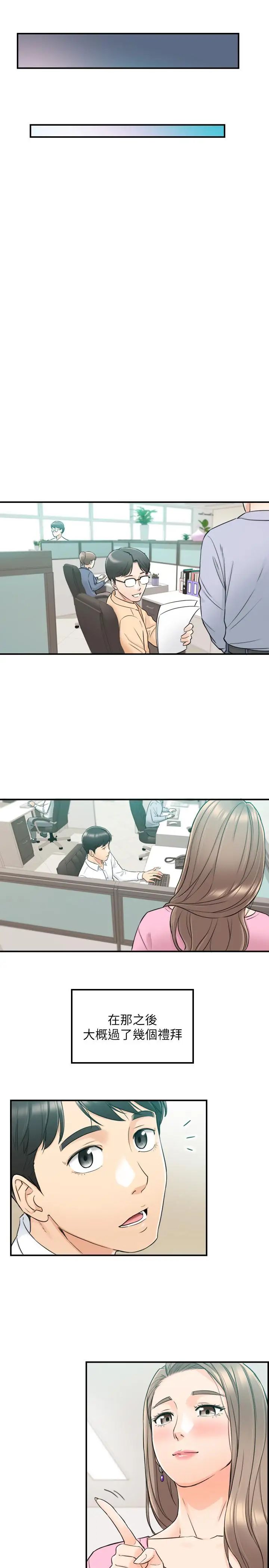 正妹小主管第46话-跟我一起洗澡吧