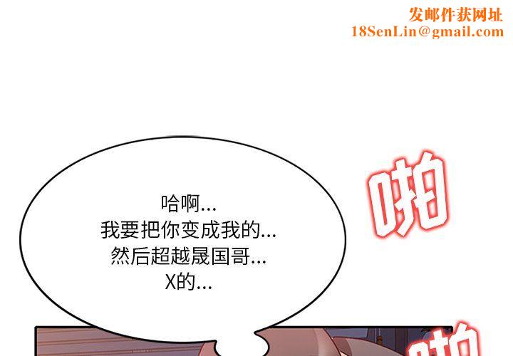 坏坏的大嫂第26话