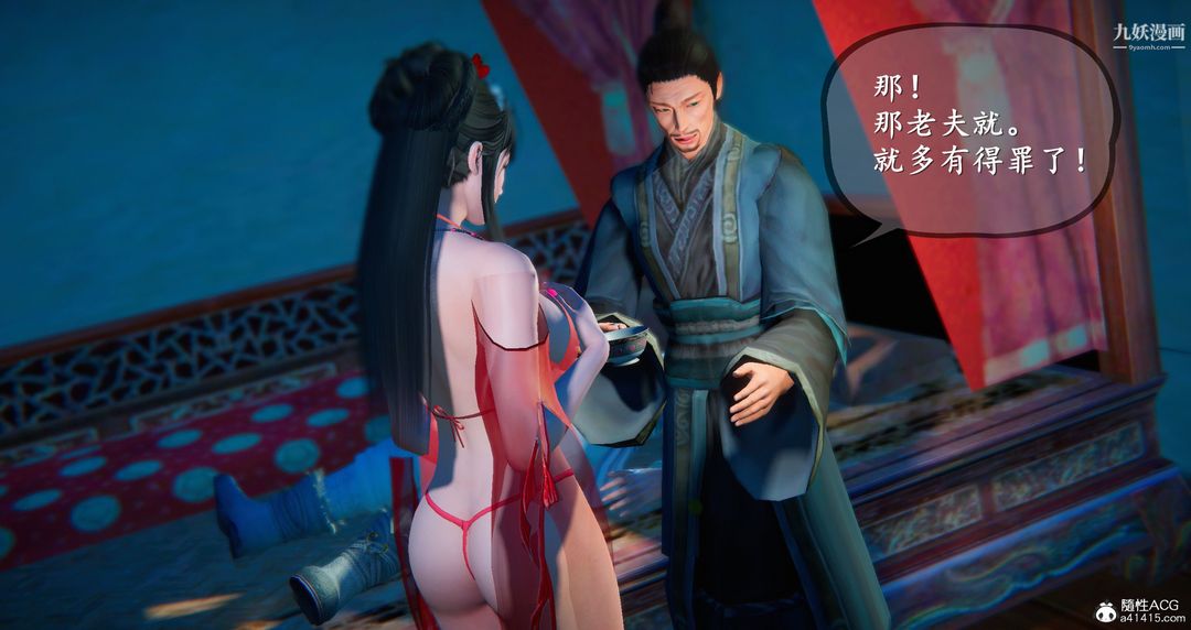 仙剑奇侠传精美同人大作[3D]第05章天仙玉露【第04话】