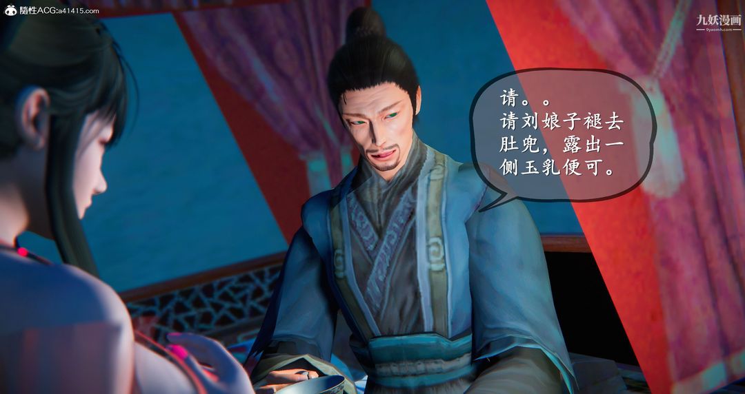 仙剑奇侠传精美同人大作[3D]第05章天仙玉露【第04话】