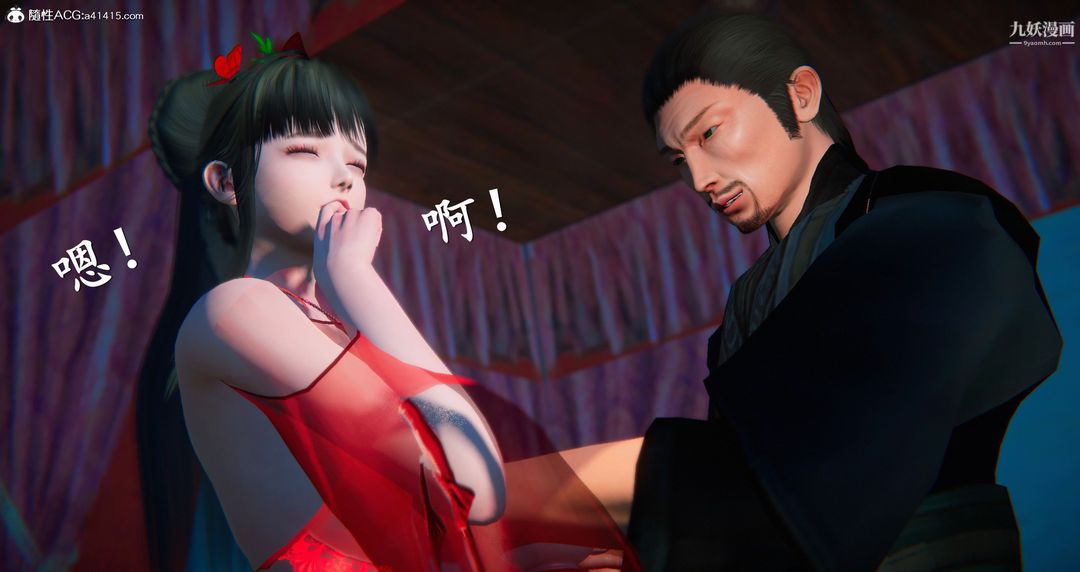 仙剑奇侠传精美同人大作[3D]第05章天仙玉露【第04话】