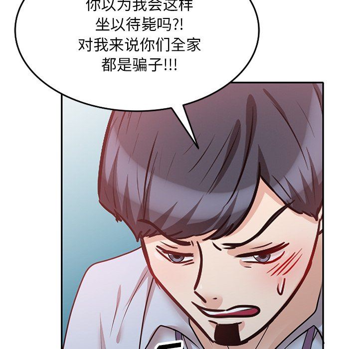 坏坏的大嫂第26话