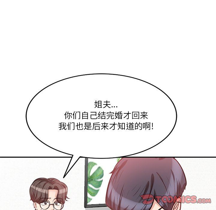 坏坏的大嫂第26话