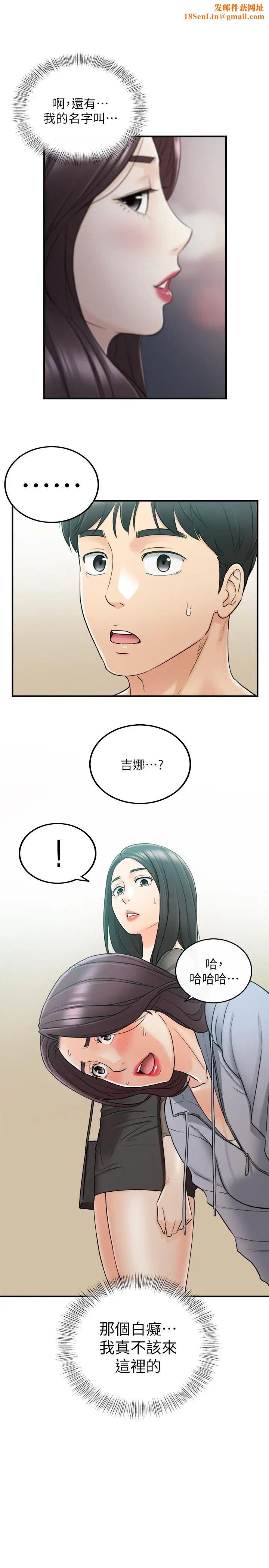 正妹小主管第48话-我们分手吧