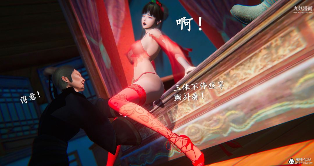 仙剑奇侠传精美同人大作[3D]第05章天仙玉露【第05话】