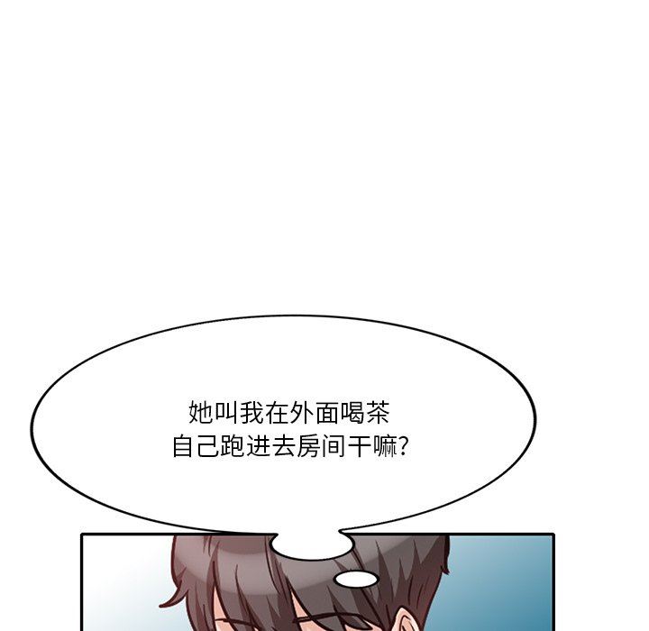 坏坏的大嫂第26话