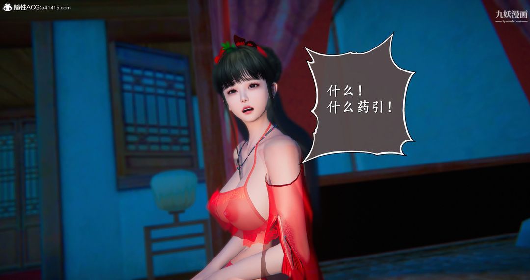 仙剑奇侠传精美同人大作[3D]第05章天仙玉露【第05话】