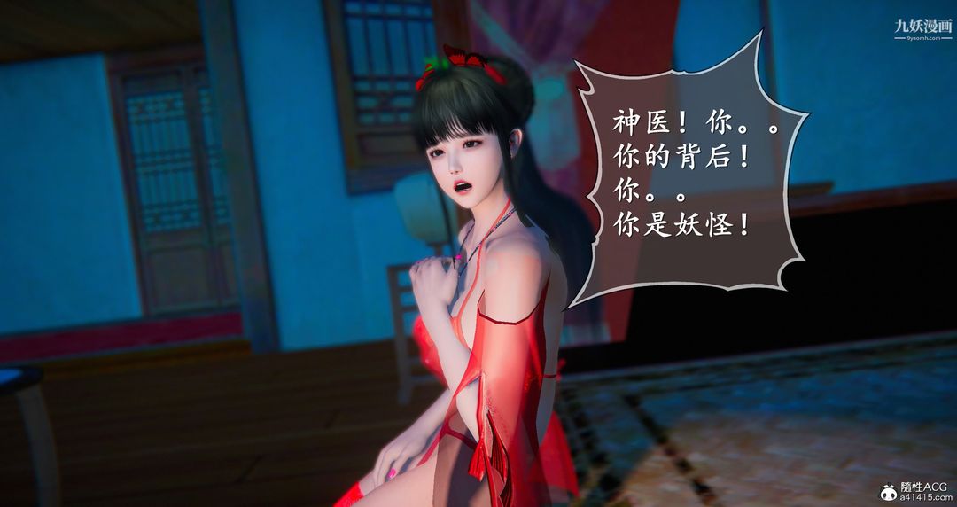 仙剑奇侠传精美同人大作[3D]第05章天仙玉露【第05话】