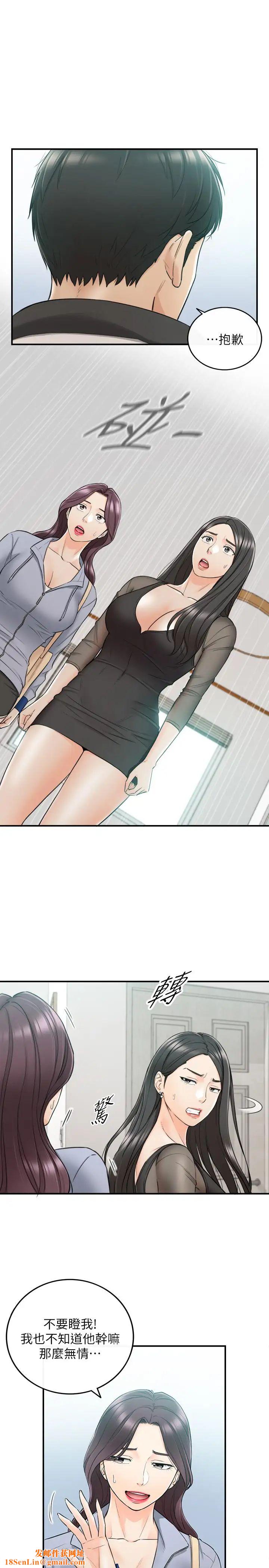 正妹小主管第48话-我们分手吧