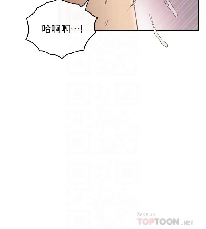 正妹小主管第50话-射到我都满出来了