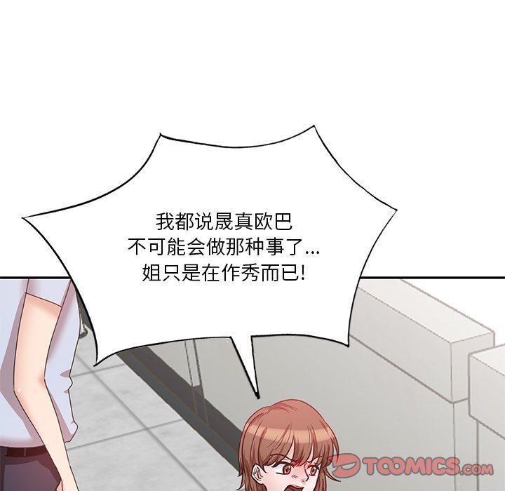 坏坏的大嫂第26话