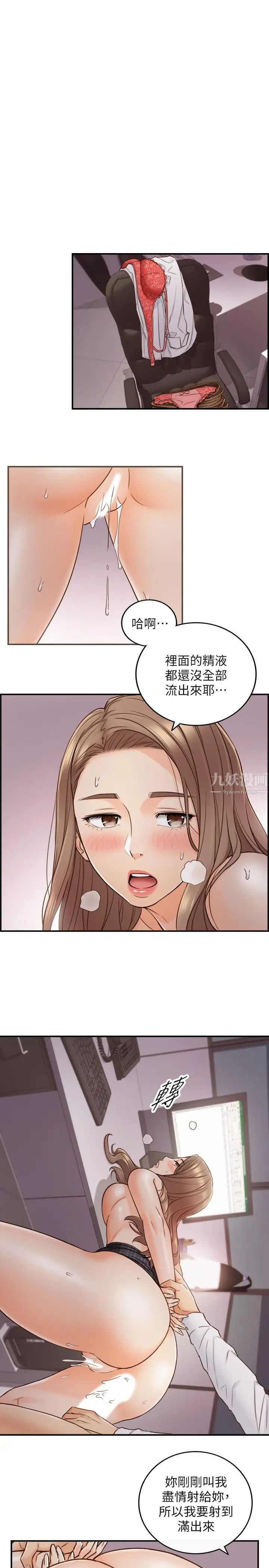 正妹小主管第50话-射到我都满出来了