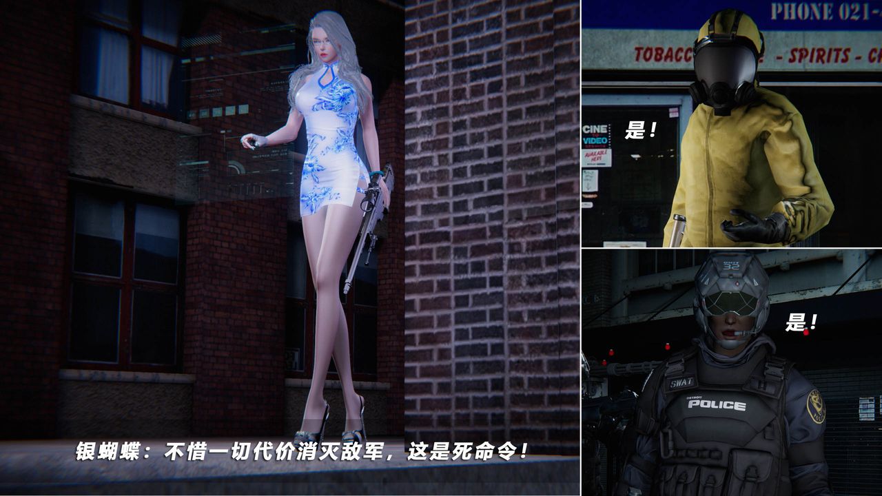 [3D]蝴蝶之殇第四季-罪城VICECITY第37话