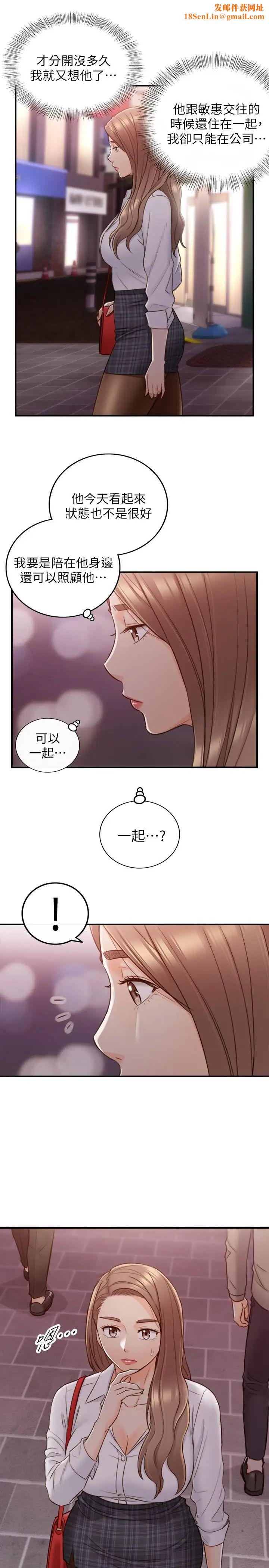 正妹小主管第51话-跟敏惠的第一次