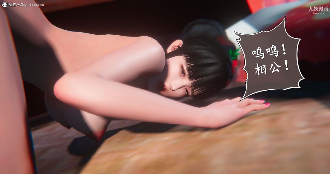 仙剑奇侠传精美同人大作[3D]第05章天仙玉露【第07话】