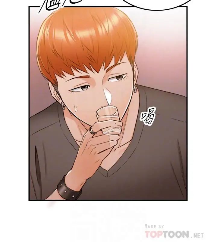 正妹小主管第51话-跟敏惠的第一次