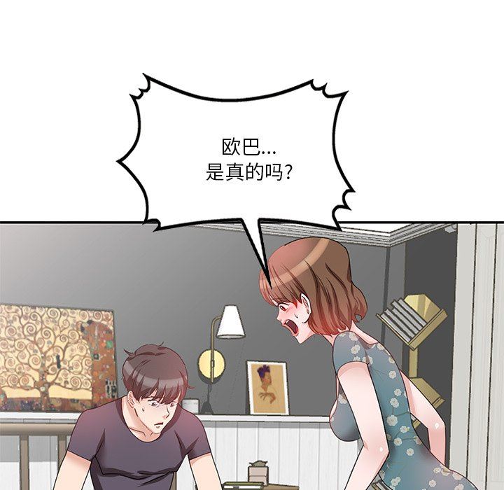 坏坏的大嫂第27话