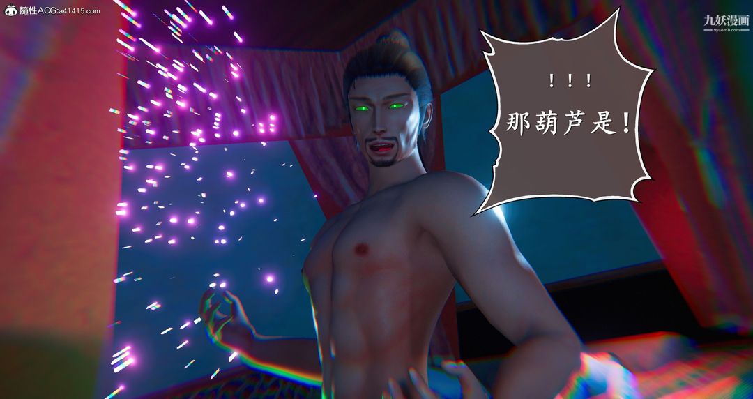 仙剑奇侠传精美同人大作[3D]第05章天仙玉露【第08话】