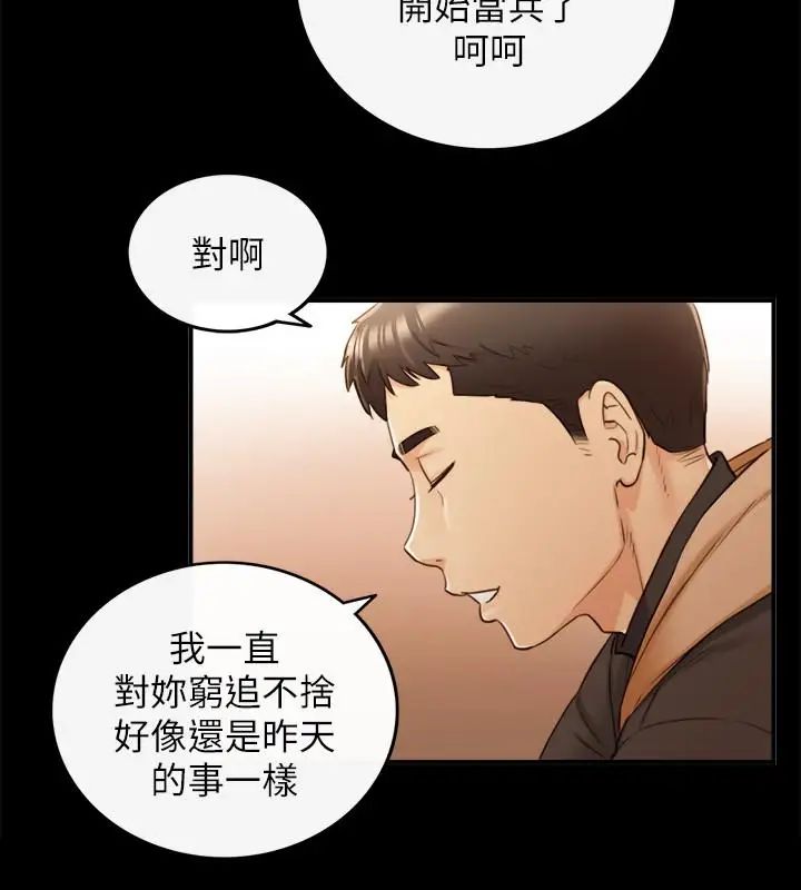 正妹小主管第51话-跟敏惠的第一次