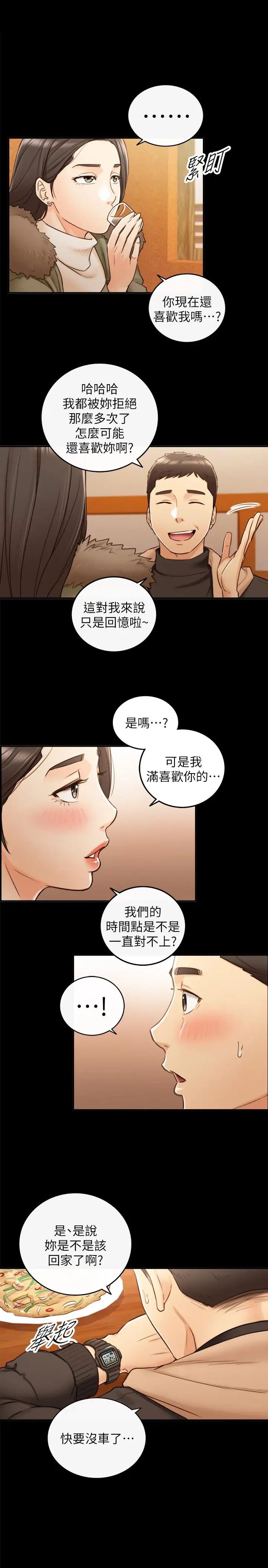 正妹小主管第51话-跟敏惠的第一次